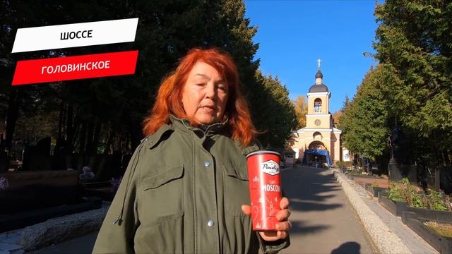Головинское шоссе