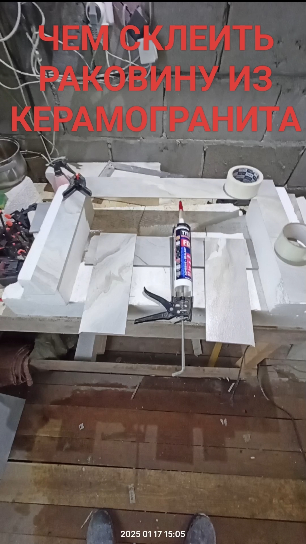 Как склеить раковину из керамогранита своими руками