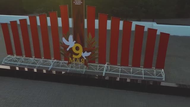 9 мая