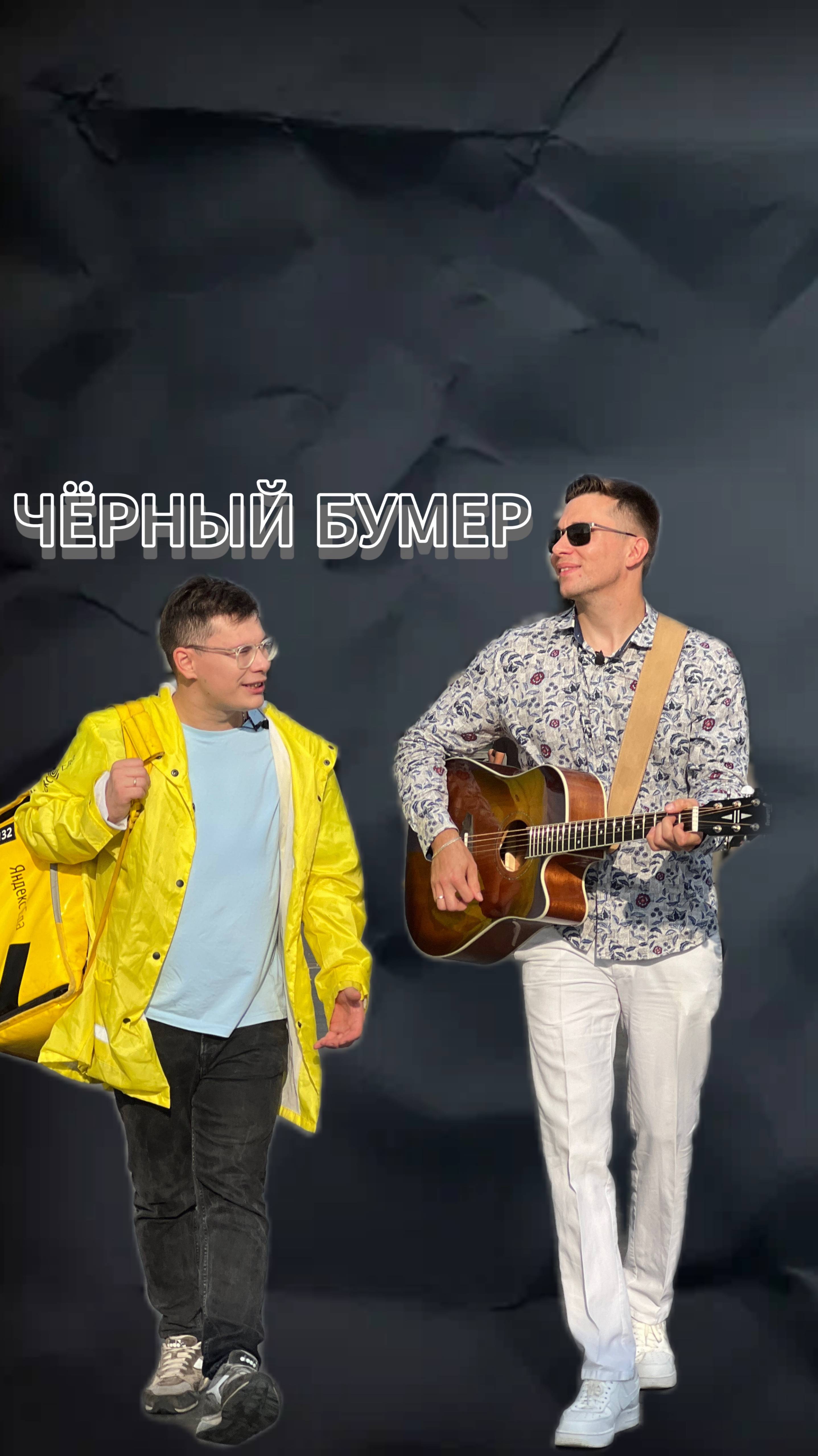 Баянист притворился курьером