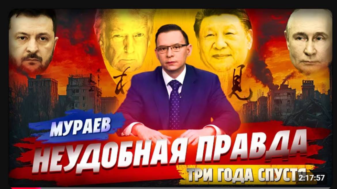 Евгений Мураев Эксклюзивное интервью, Пекин, 2025. Формат переговоров, мир, восстановление Украины.