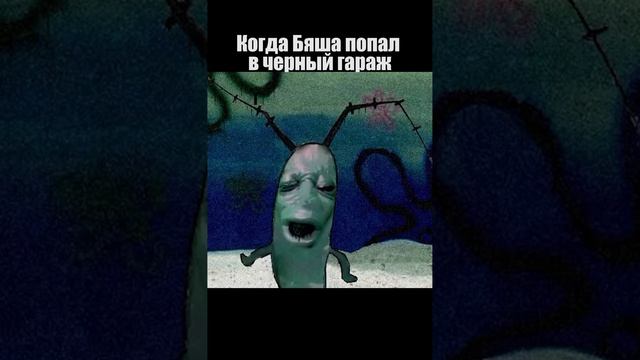 Бяша в черном гараже #зайчик4эпизод #мемы #tinybunny #зайчикновелла #зайчикигра #зайчик #4эпизод