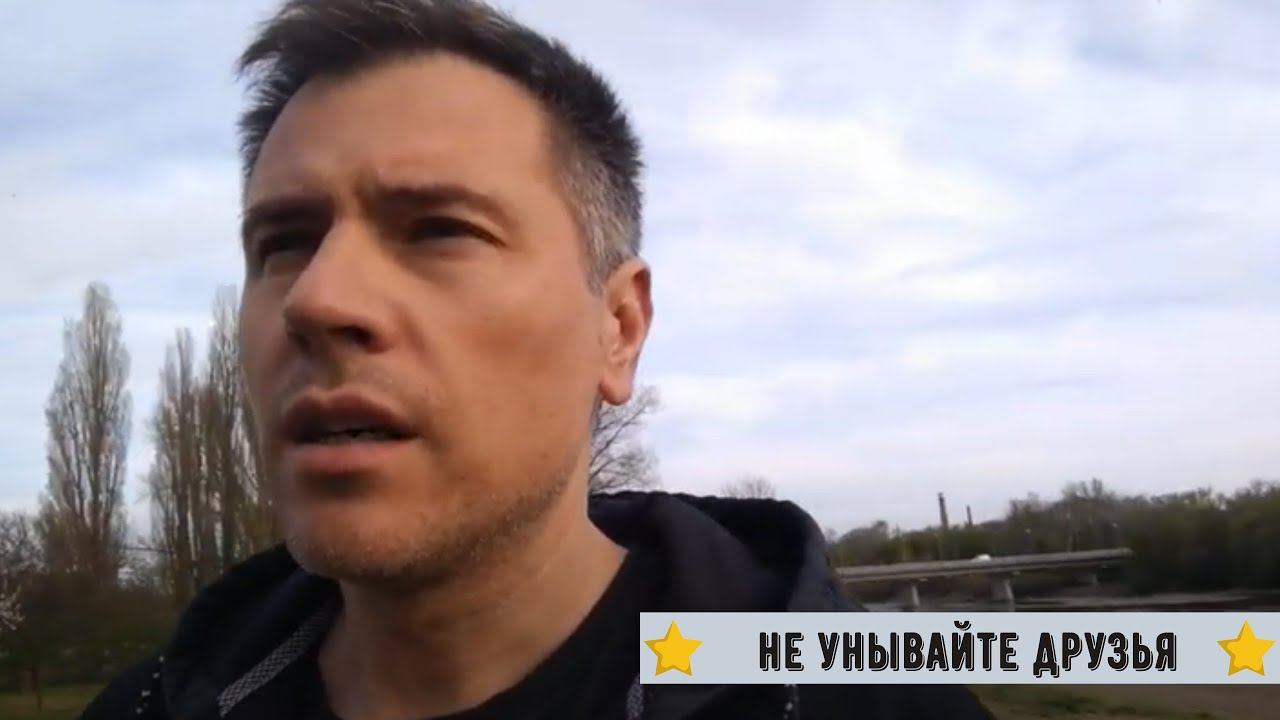 Не унывайте друзья!