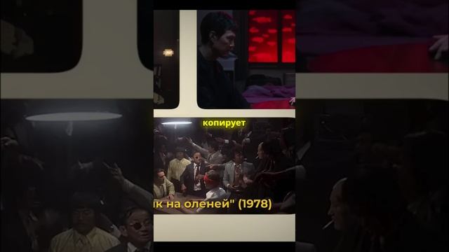 Сцена из Игры в Кальмара_ вдохновленная Охотником на оленей