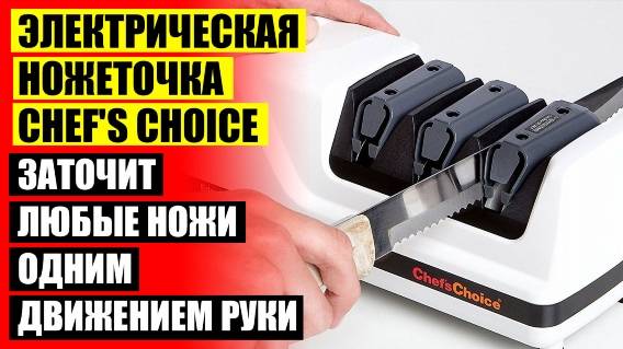 ТОЧИЛКА ДЛЯ НОЖЕЙ С АЛМАЗНЫМ НАПЫЛЕНИЕМ 👍 РУЧНОЙ ТОЧИЛЬНЫЙ СТАНОК ДЛЯ НОЖЕЙ КУПИТЬ ⚠