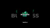 проект growbusinesshub