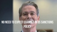 No need to expect changes in US sanctions policy