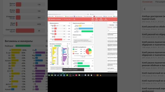 Завтрак 18.01.25 68% пользы