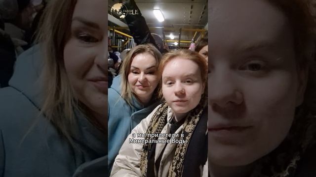 Поездка в Минеральные Воды!... #Фаберлик #обучение #команда #рекрутинг #работавинтернете #сетевой