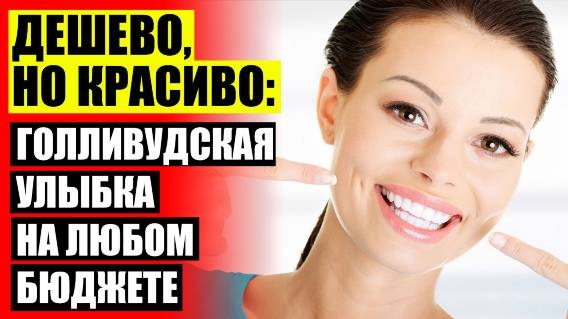 КАК ВСТАВЛЯТЬ ВИНИРЫ 😁