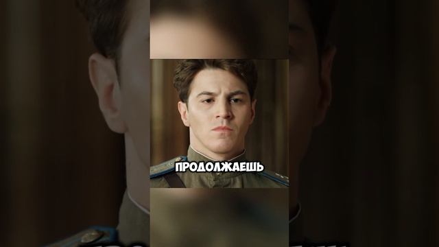 СТАЛИН ОТЧИТАЛ СЫНА?! #shorts #кино #фильм #фильмы #сериал