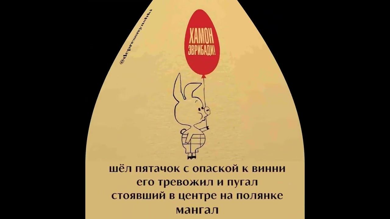 Депресняшки #тренд #депресняшки #юмор #стишки #приколы