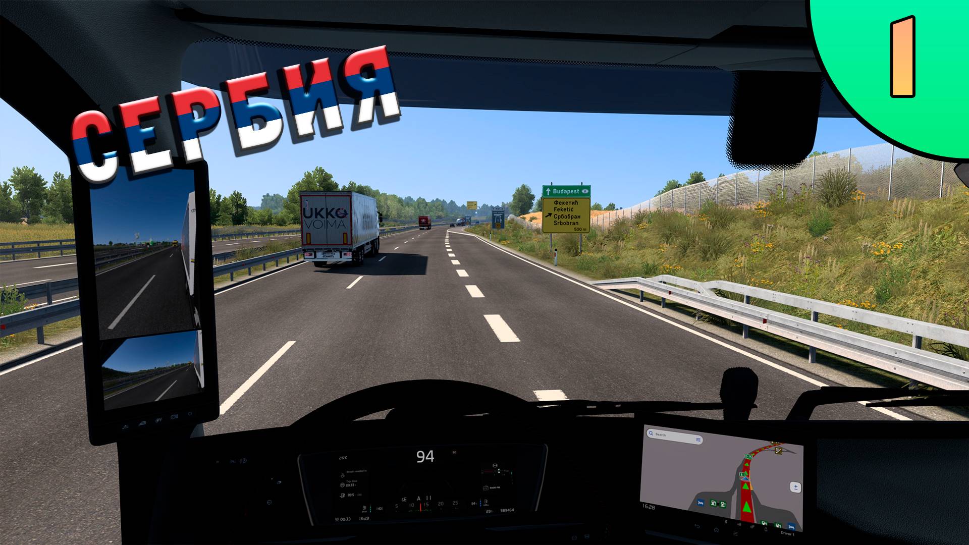 Открыл бизнес в Сербии ► Euro Truck Simulator 2 №1
