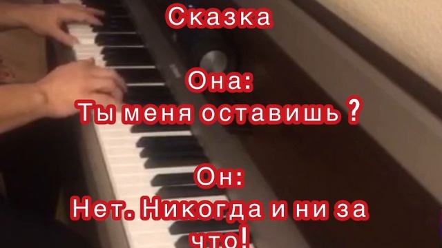 Никогда и ни за что