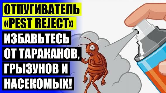 ⭐ ОТПУГИВАТЕЛЬ КРЫС НА УЧАСТКЕ 🤘