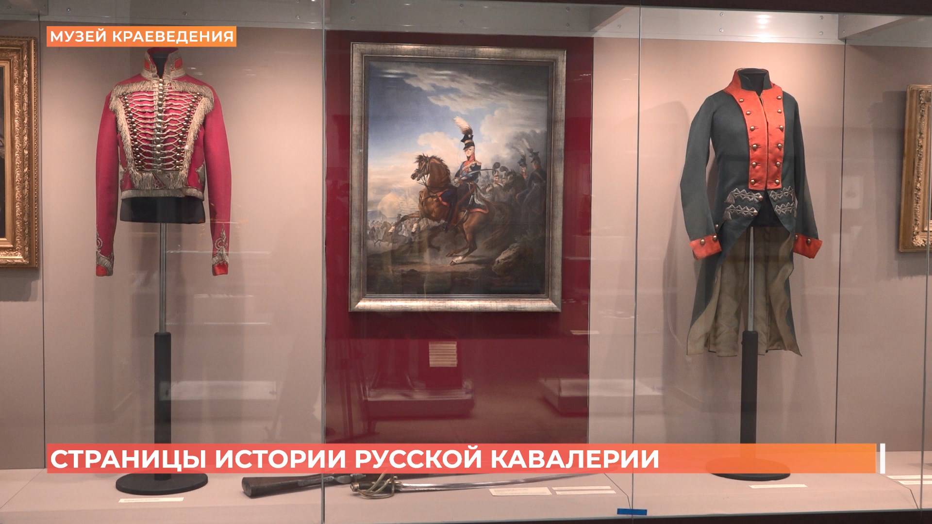 Выставка "Страницы истории русской кавалерии": почему переулок в Ростове называется Доломановским