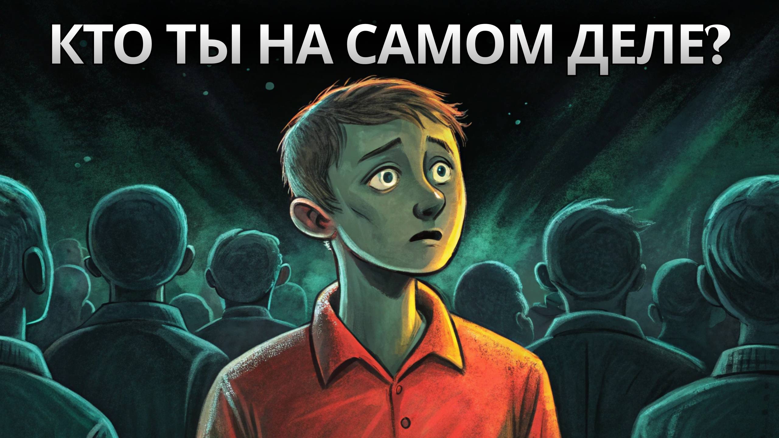 🌅 Юнг о жизни после 40: конец или новое начало? 🌅