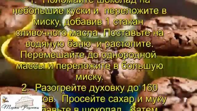 Бельгийские пирожные пошаговый рецепт