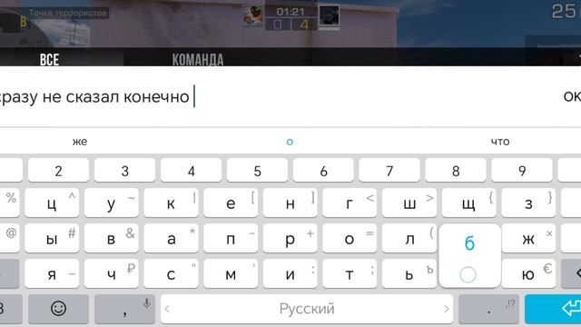 Играю дуэль с челиком