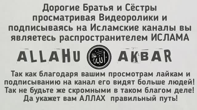 Слушайте ежедневно этот Дуа для победы и успеха во всем, что вы хотите
