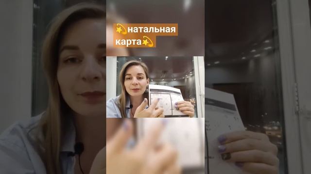 Натальная карта. Энергии в Вас💫