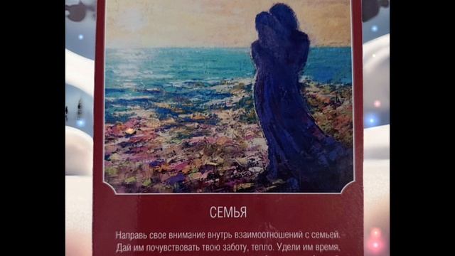 Послание для тебя