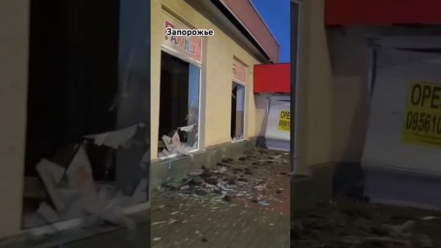 Удар по городу Запорожье. 18.01.2025 г.