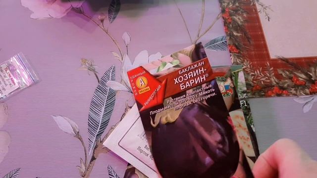 Какие баклажаны я посажу в этом году