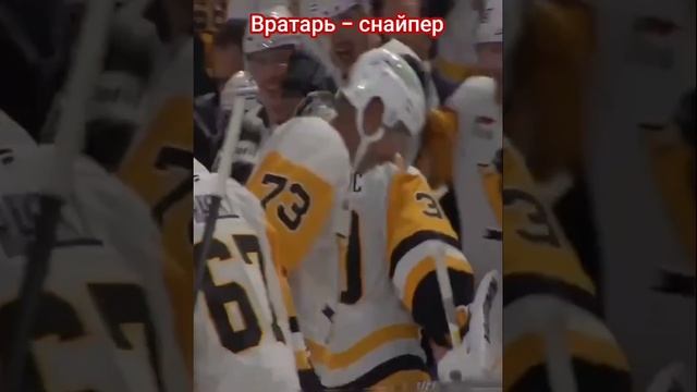 Вратарь - снайпер