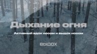 Гипнодыхание на успешный день! Практика способствует сдвигу реальности!