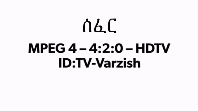 Tv varzish new biss key and frequency