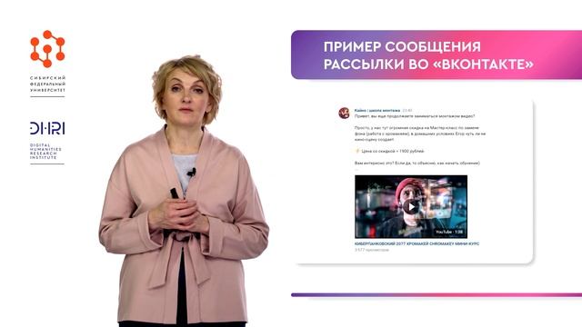 Дистрибуция контента. Контентные рассылки (Часть 3) / Видео из курса по контент-маркетингу