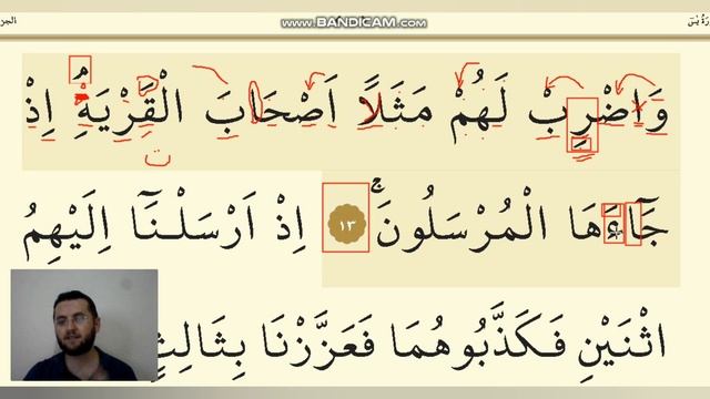 Kur'an-ı Kerim Okuma Dersleri - 11 (Yasin Suresi 13. Ayet-i Kerime)