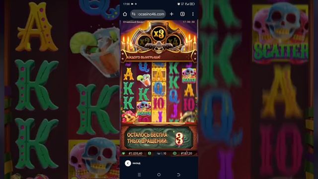 4 скатера по 18!
Занос ???