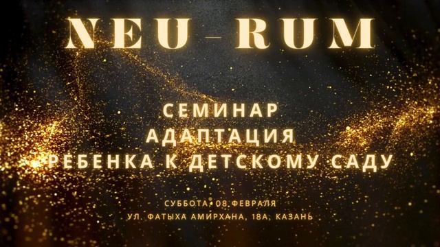 Адаптация ребенка к детскому саду. Семинар 08.02.25
Telegram: https://t.me/+2xpisCYNhMg4Mzk6