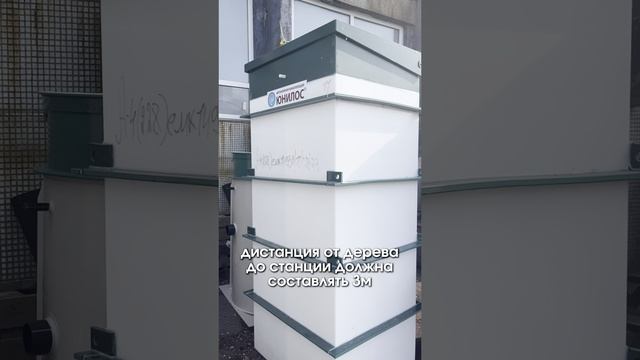 Где точно нельзя устанавливать септик?