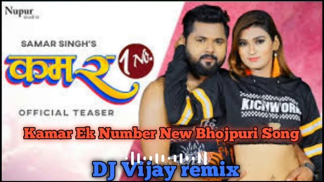 Kamar Ek Number New Bhojpuri Song Dj Vijay remix Chas college BOKARO