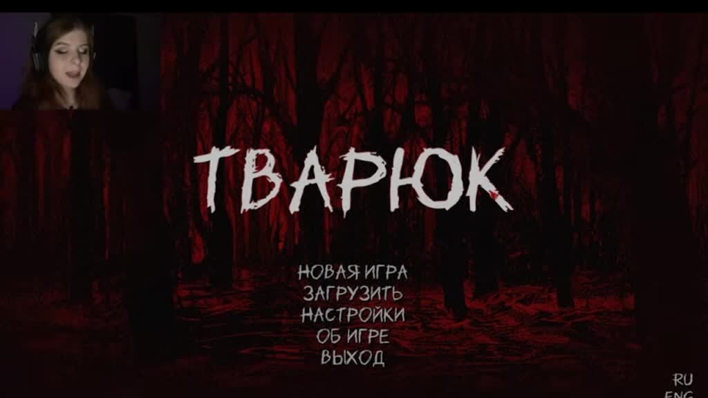 СТРИМ ИГРЫ девочек