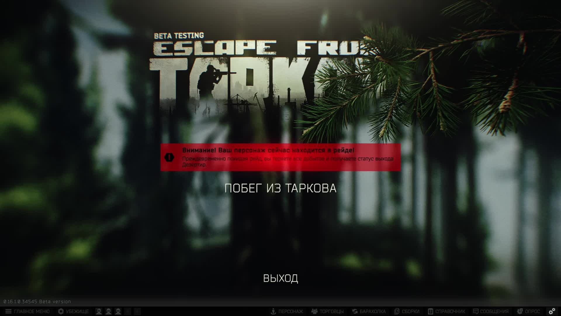 Escape from Tarkov ➤ PVP ➤ Ночной забег