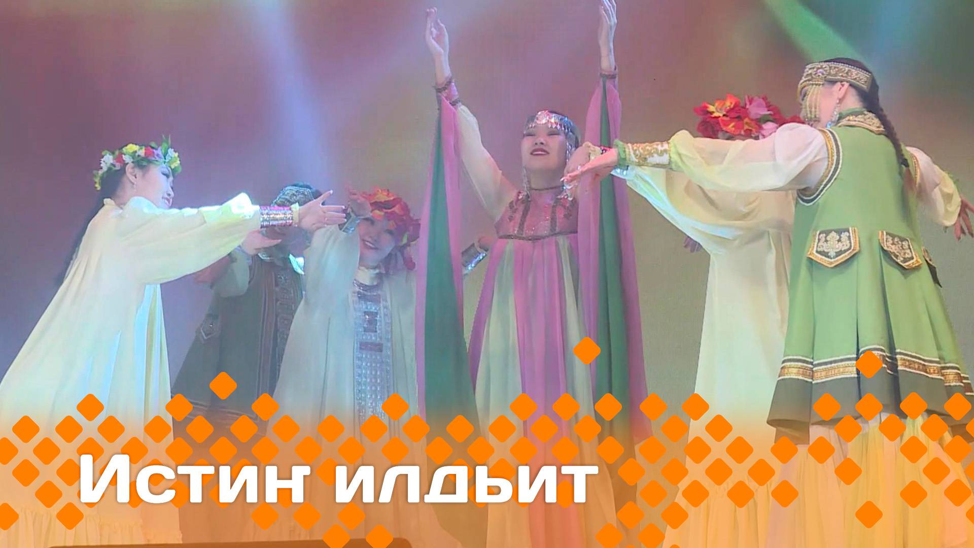 «Истиҥ илдьит»  (18.01.25)