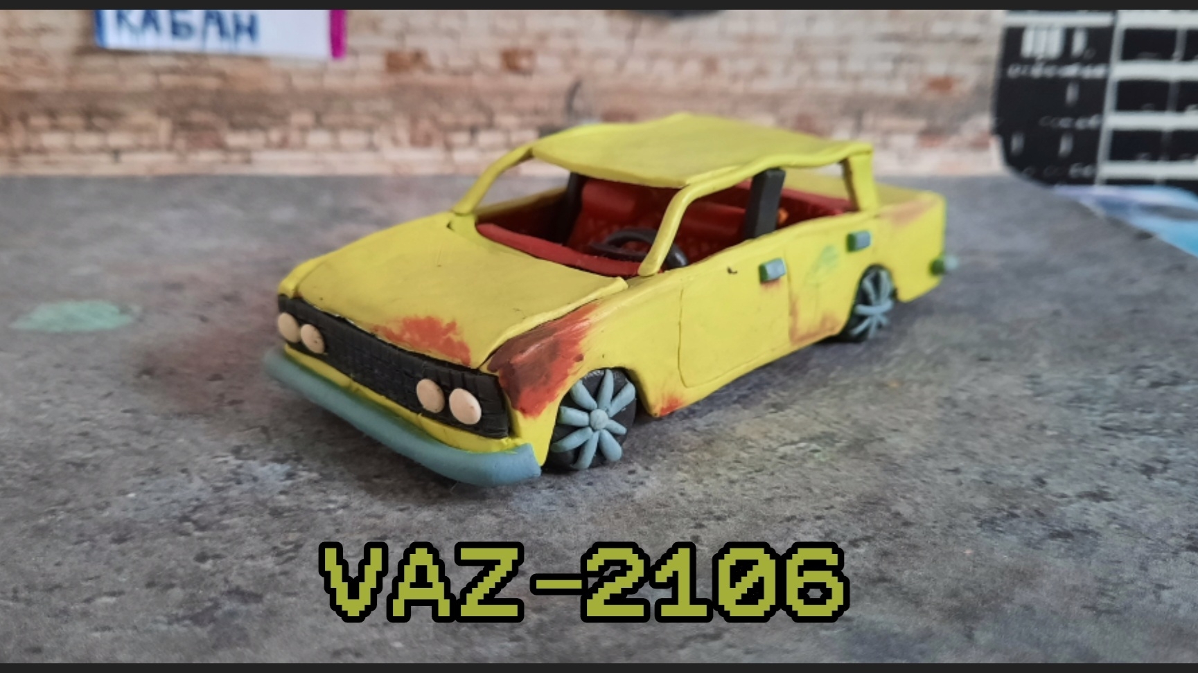 Ваз-2106 из пластилина
