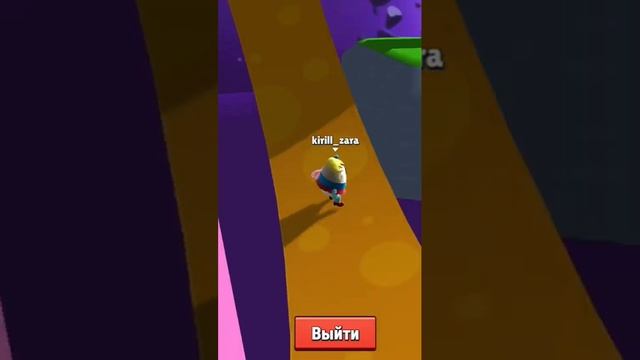 stumble up