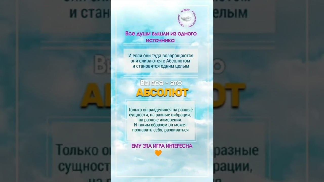 Все души вышли из одного источника #shorts