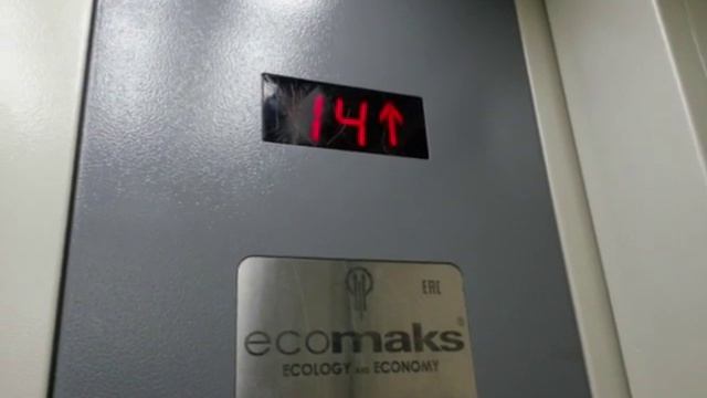 Грузопассажирский лифт Ecomaks-(ЩЛЗ 2014 г.в.), V=1 м/с, Q=630 кг (690)