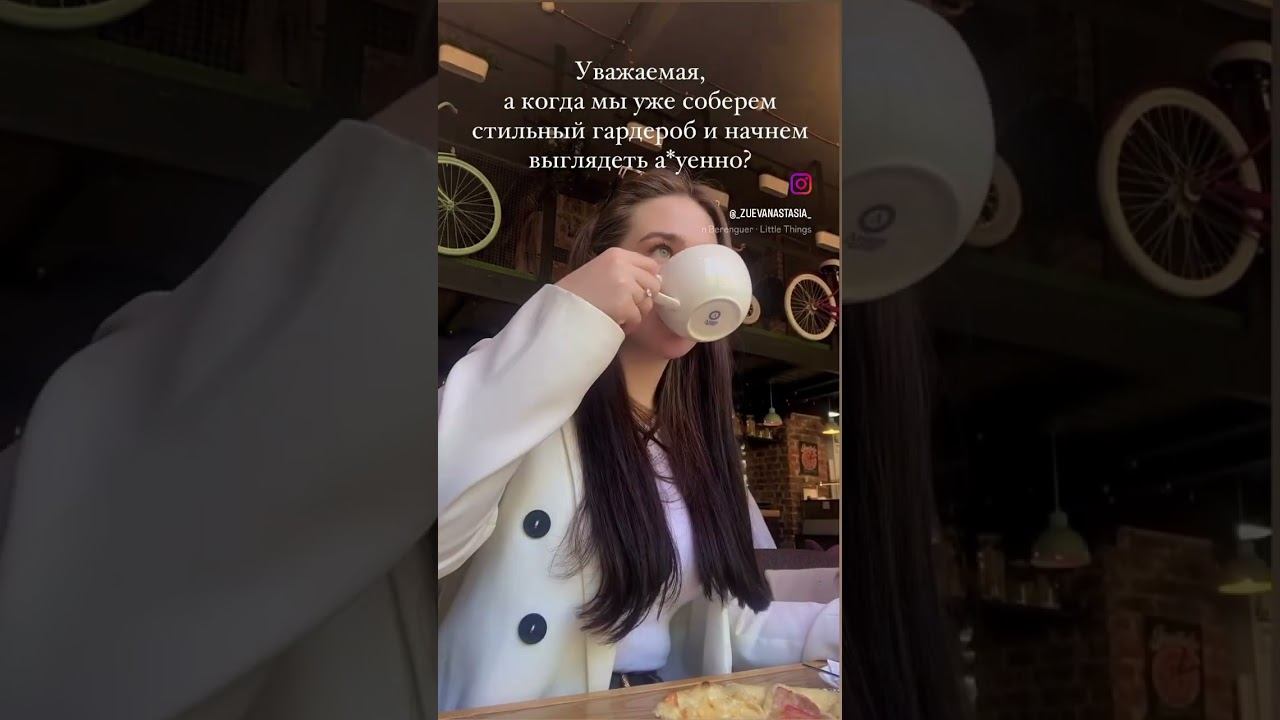 #стилист #разборгардероба #шопинг