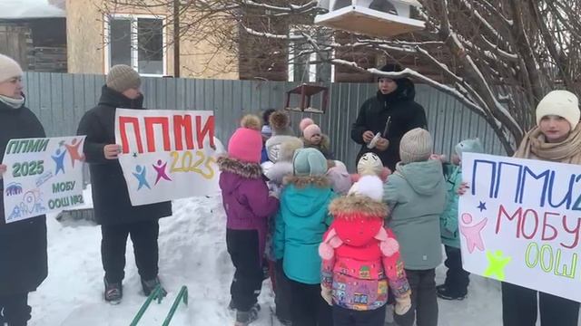 АКЦИЯ "Кормите вместе с нами птиц зимой!" ППМИ-2025