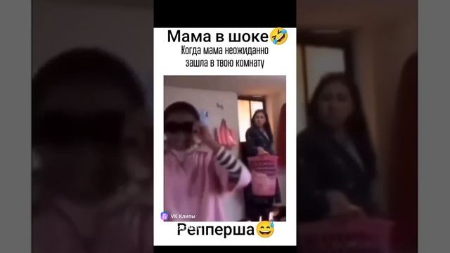 репперша🤣