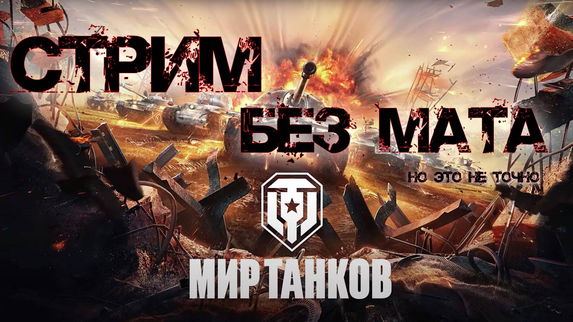 ПЫЛАЮЩИЙ ПУКАН!
