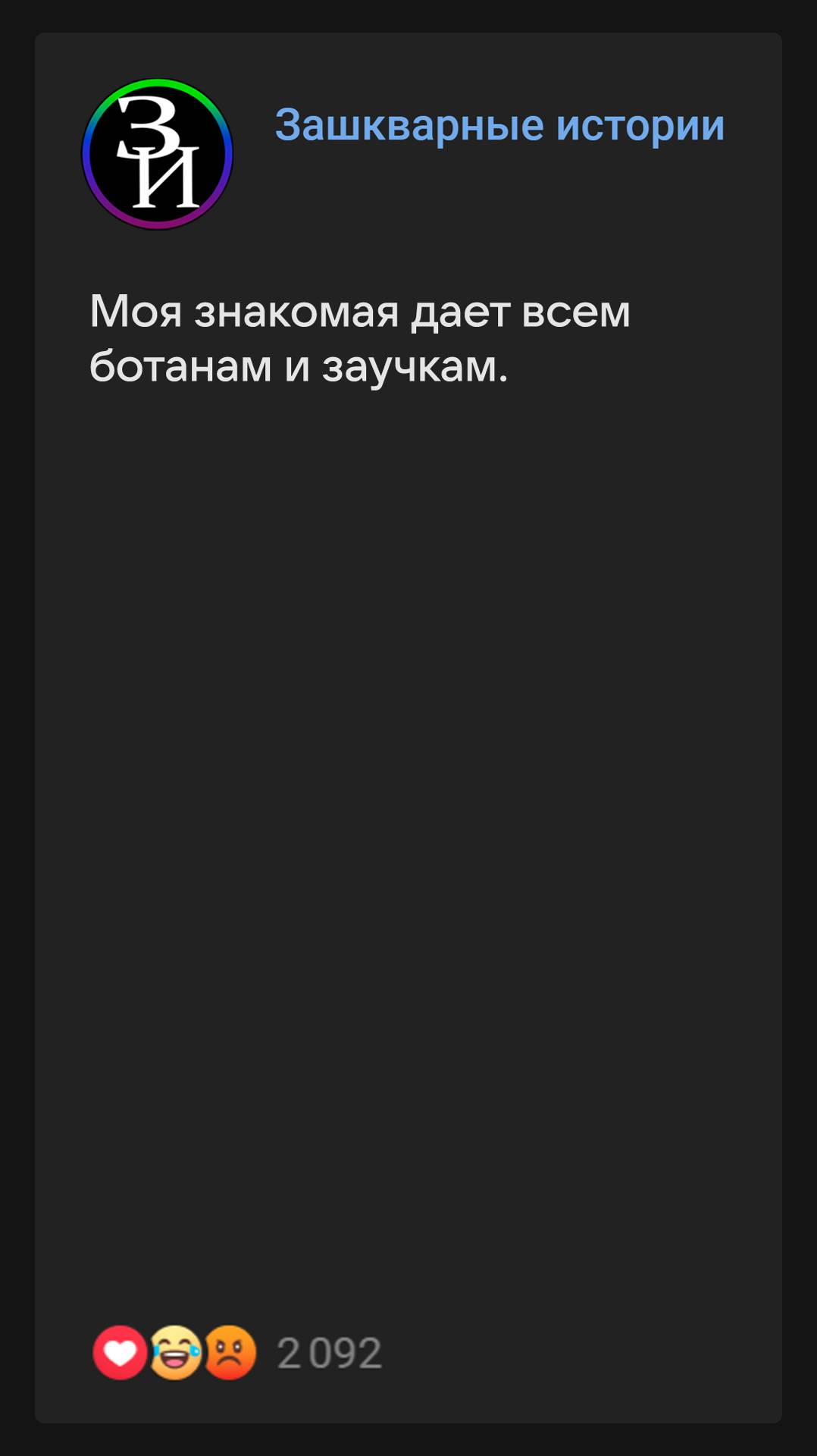 Как найти себе миллионера? #историиизжизни #анекдоты #зашкварныеистории