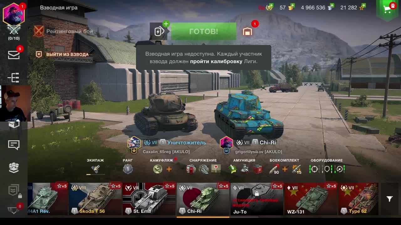WoT Blitz катка 5